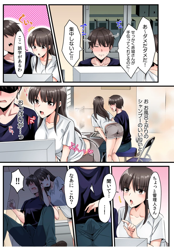 （成年コミック）　［カロテンBOX&山田キリン］　シングルマザーハウス【電子単行本】　vol.02 9ページ