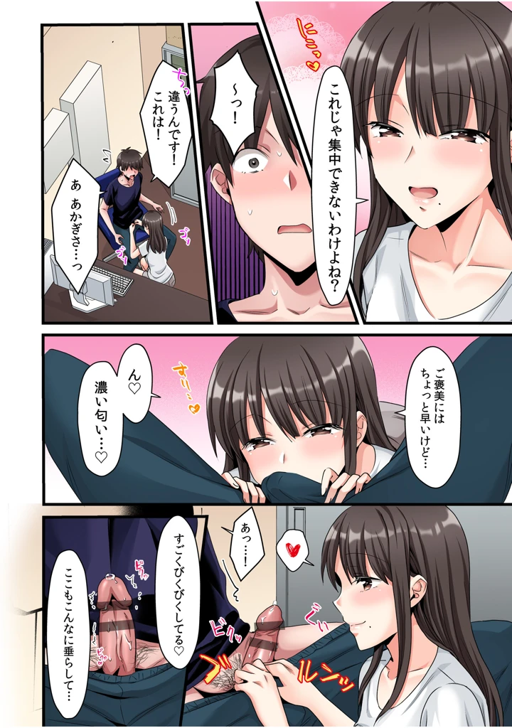 （成年コミック）　［カロテンBOX&山田キリン］　シングルマザーハウス【電子単行本】　vol.02 10ページ