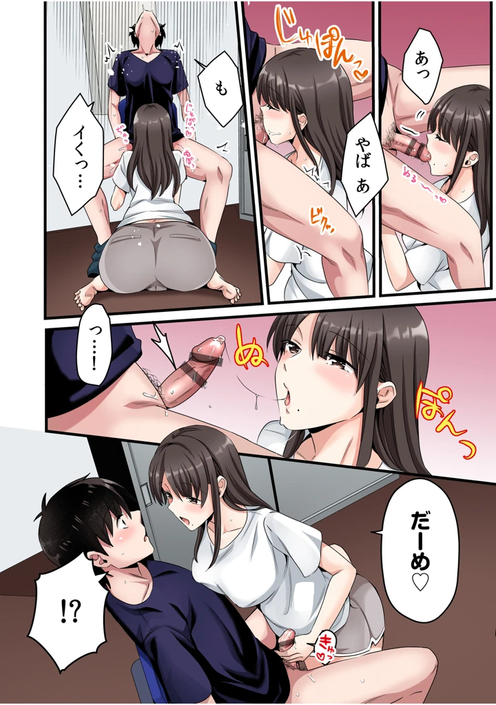 （成年コミック）　［カロテンBOX&山田キリン］　シングルマザーハウス【電子単行本】　vol.02 12ページ