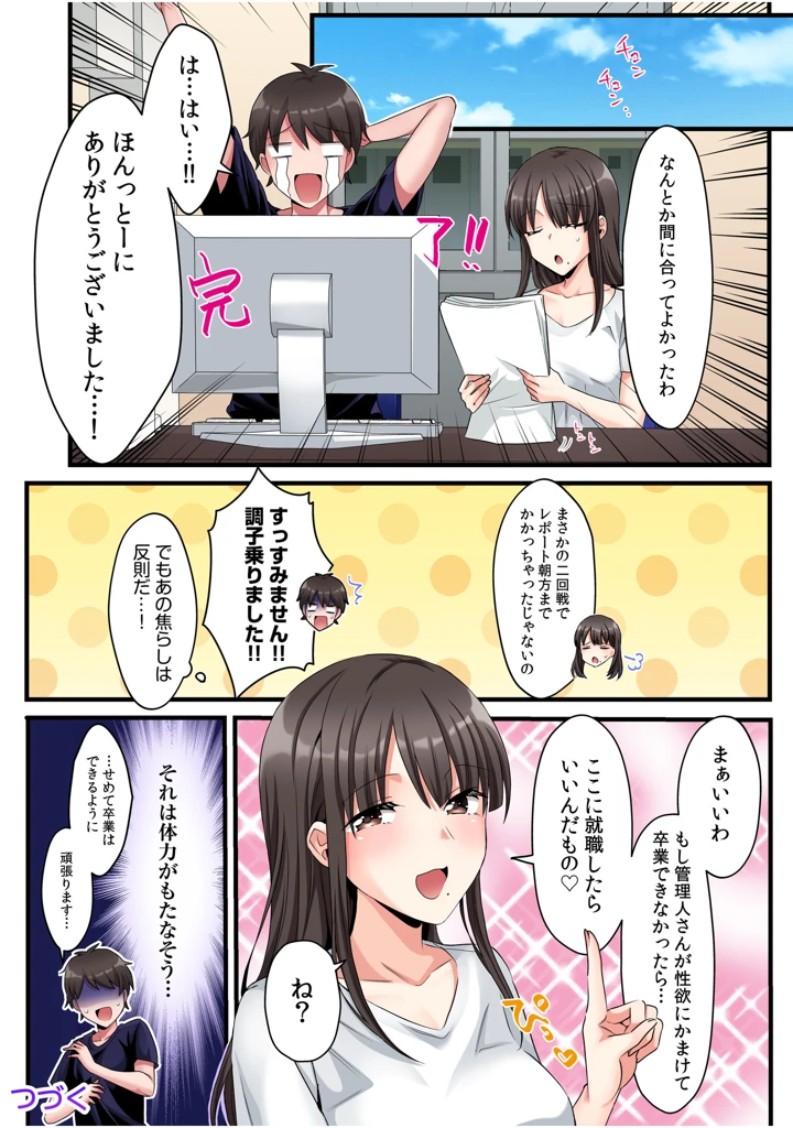 （成年コミック）　［カロテンBOX&山田キリン］　シングルマザーハウス【電子単行本】　vol.02 20ページ