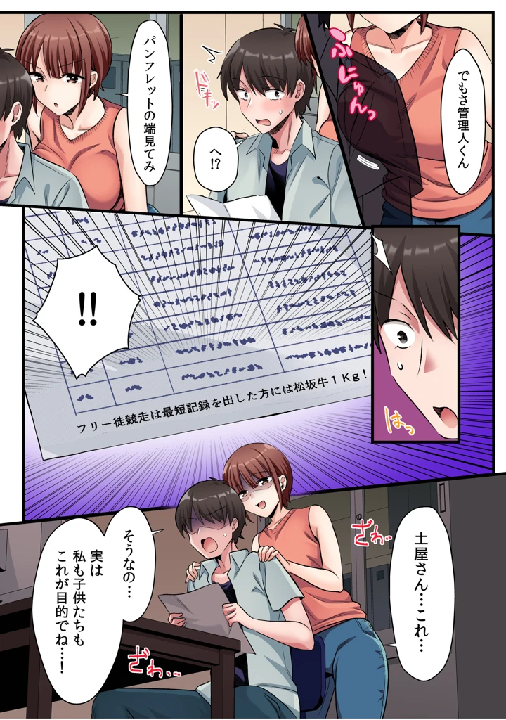 （成年コミック）　［カロテンBOX&山田キリン］　シングルマザーハウス【電子単行本】　vol.02 22ページ
