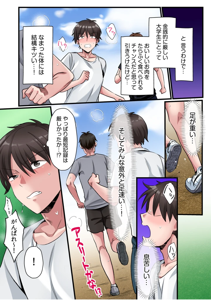 （成年コミック）　［カロテンBOX&山田キリン］　シングルマザーハウス【電子単行本】　vol.02 24ページ