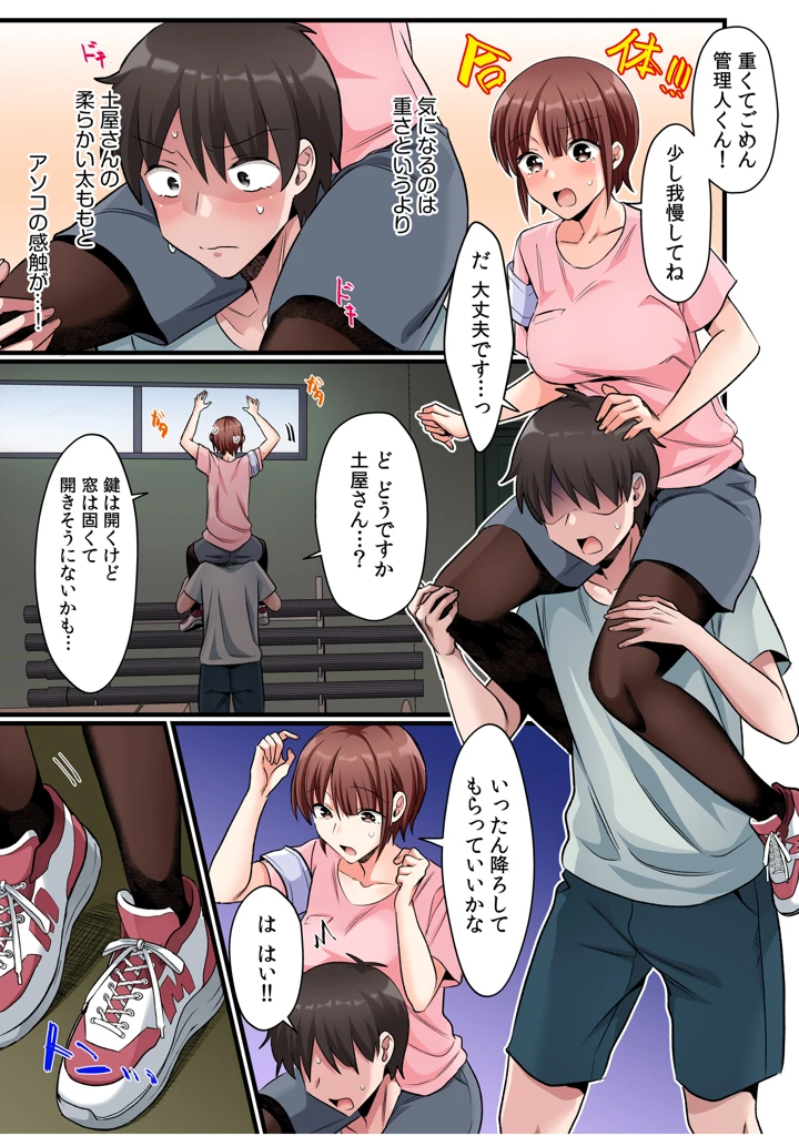 29ページ目