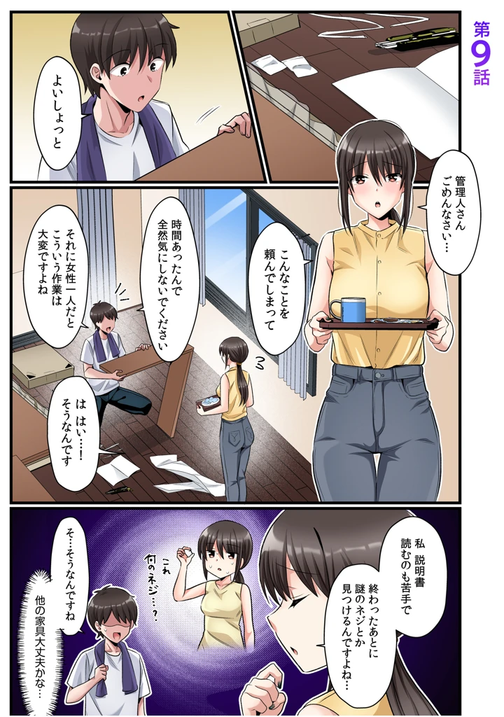 39ページ目