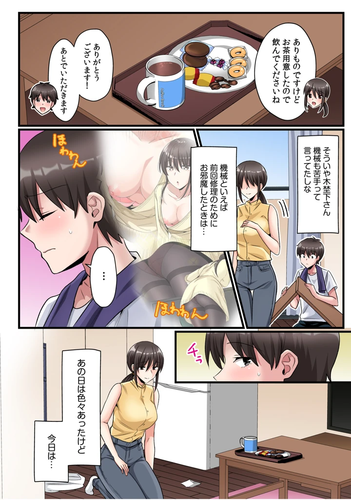40ページ目