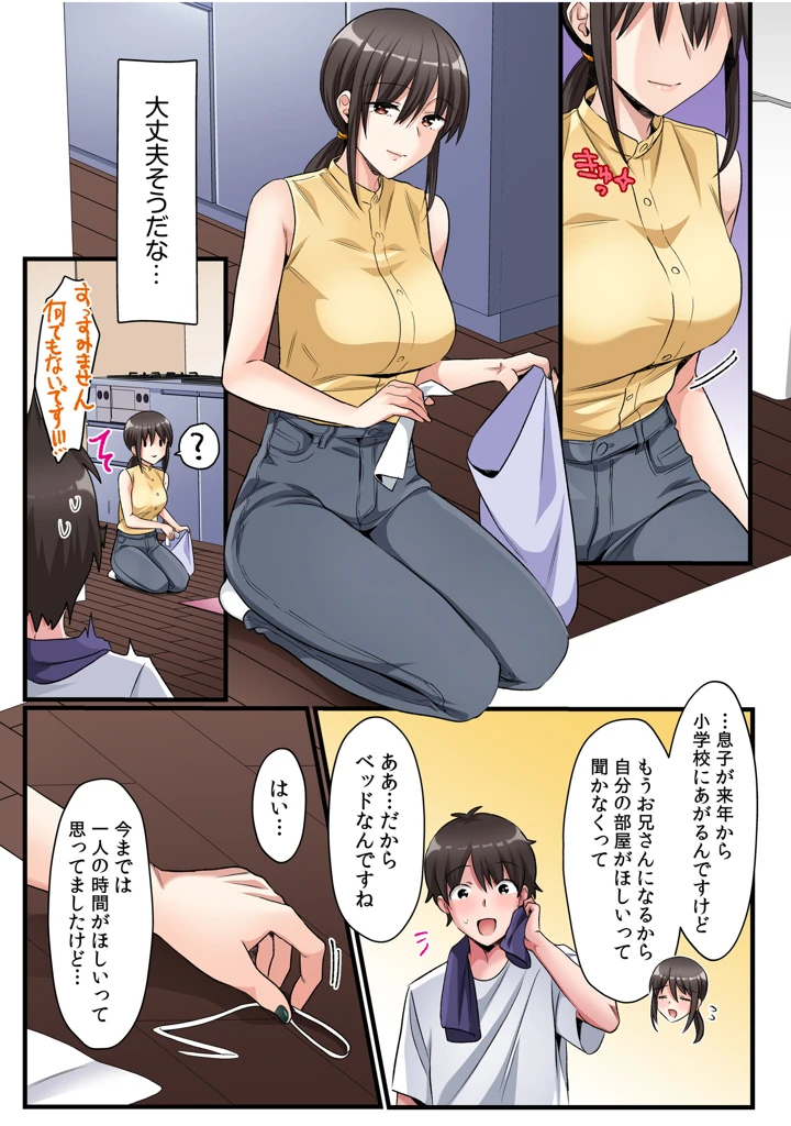 41ページ目