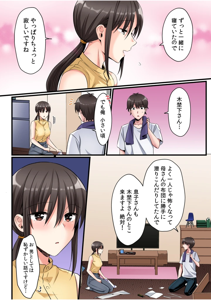 42ページ目