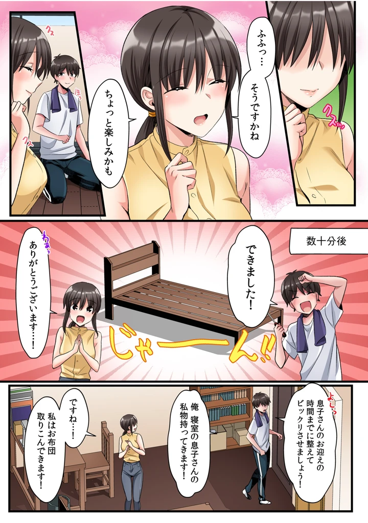 43ページ目