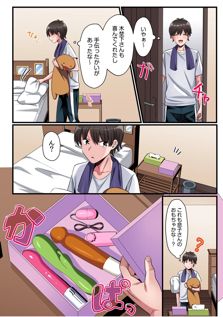44ページ目