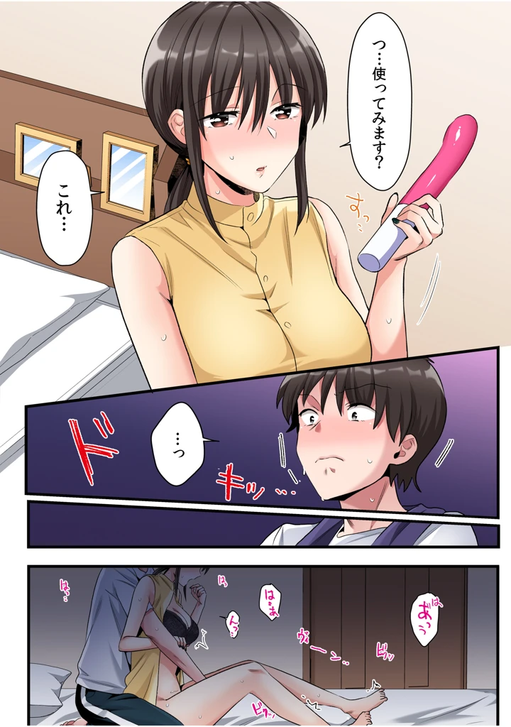 48ページ目