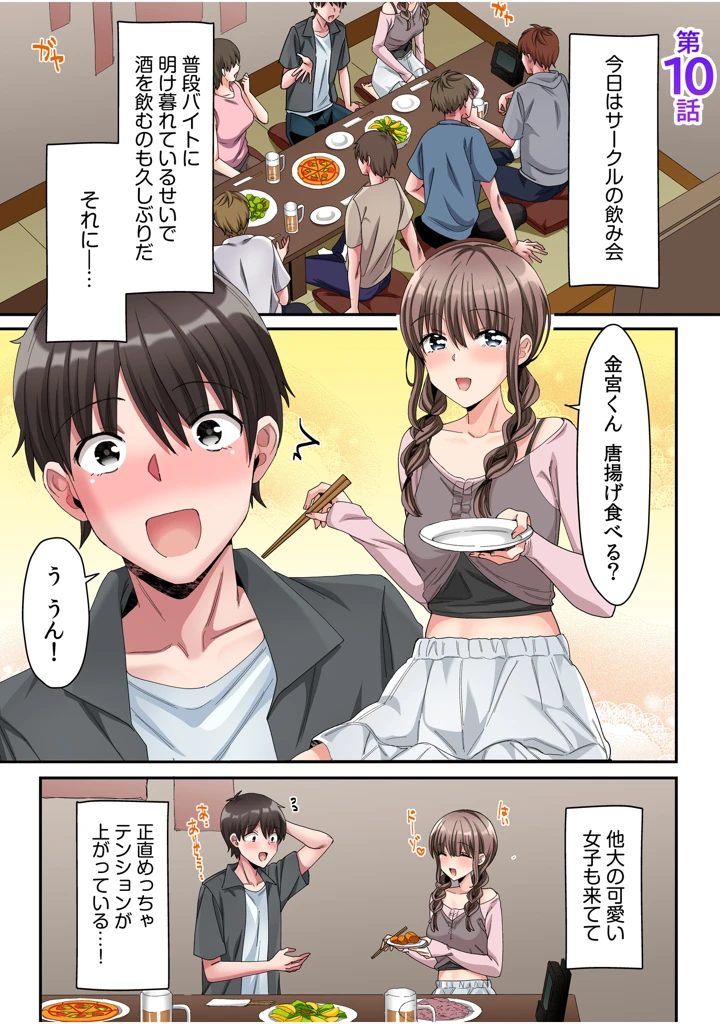 57ページ目