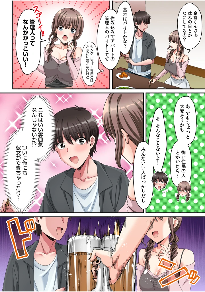 58ページ目