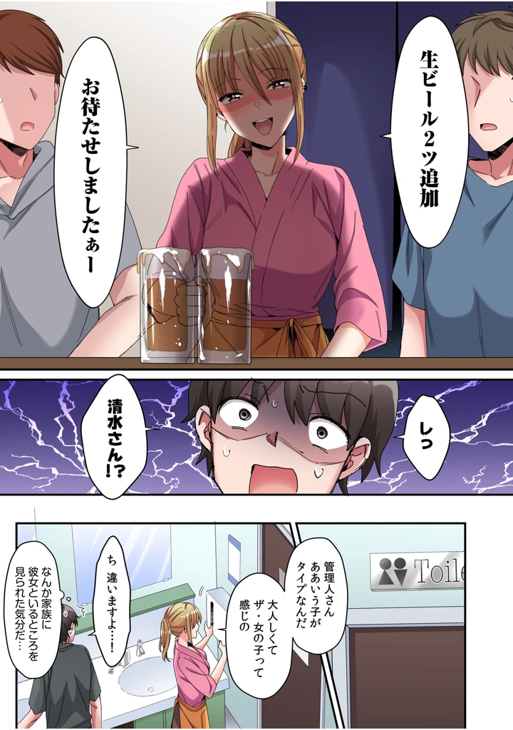 59ページ目