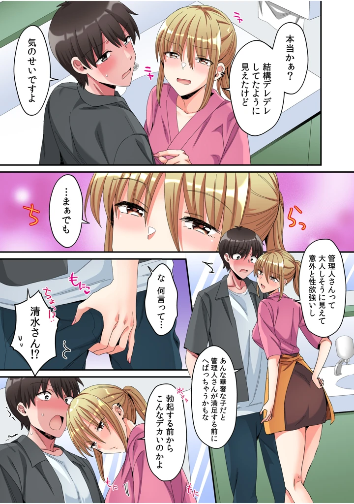 61ページ目