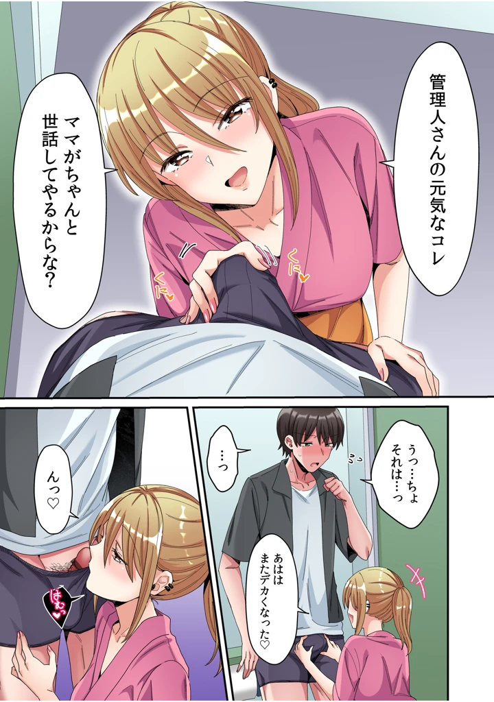 65ページ目