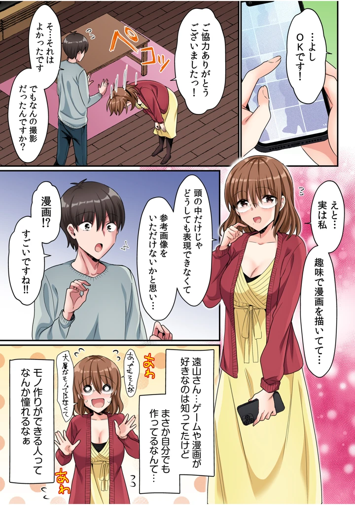 77ページ目