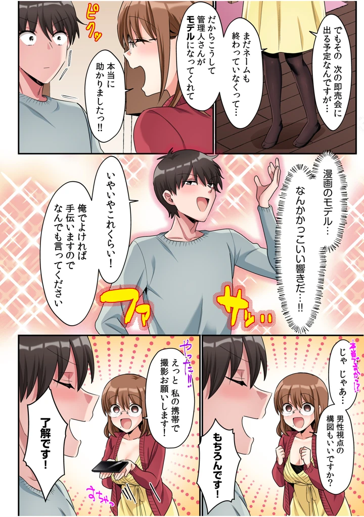 78ページ目