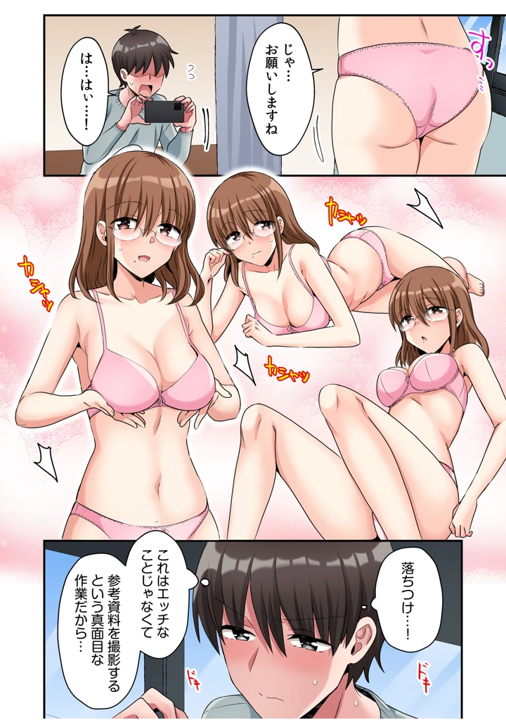 80ページ目