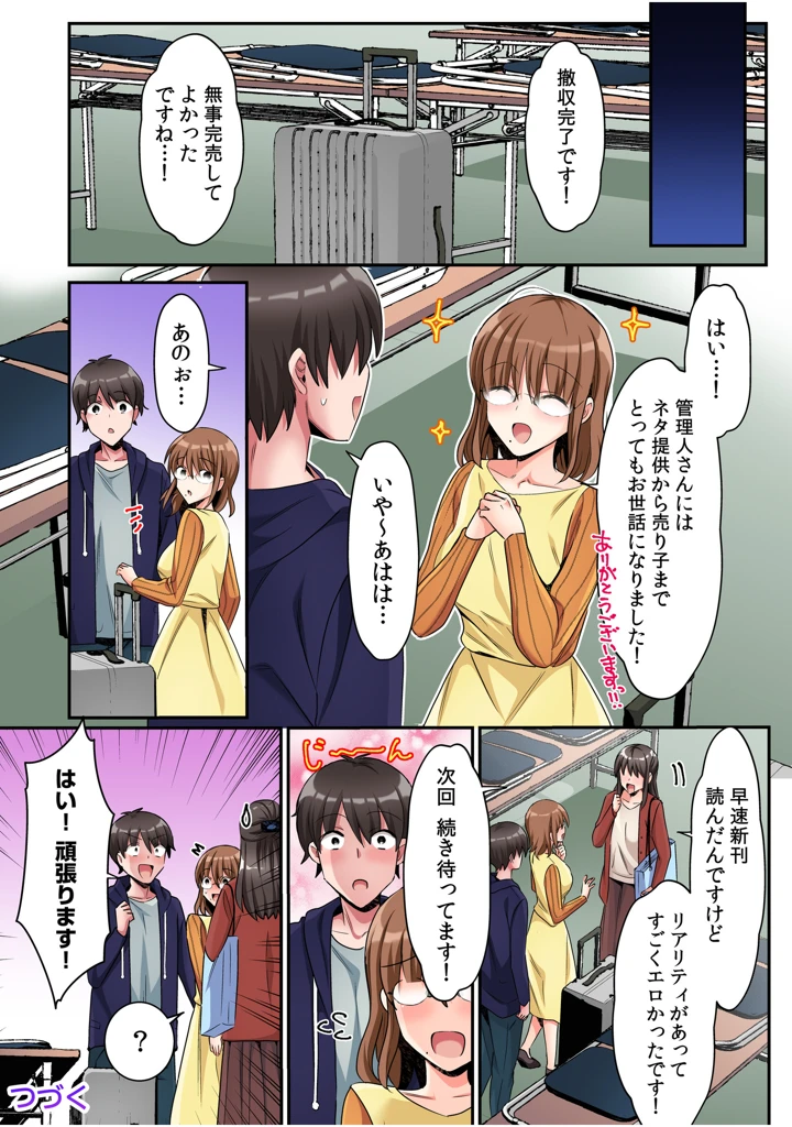 92ページ目