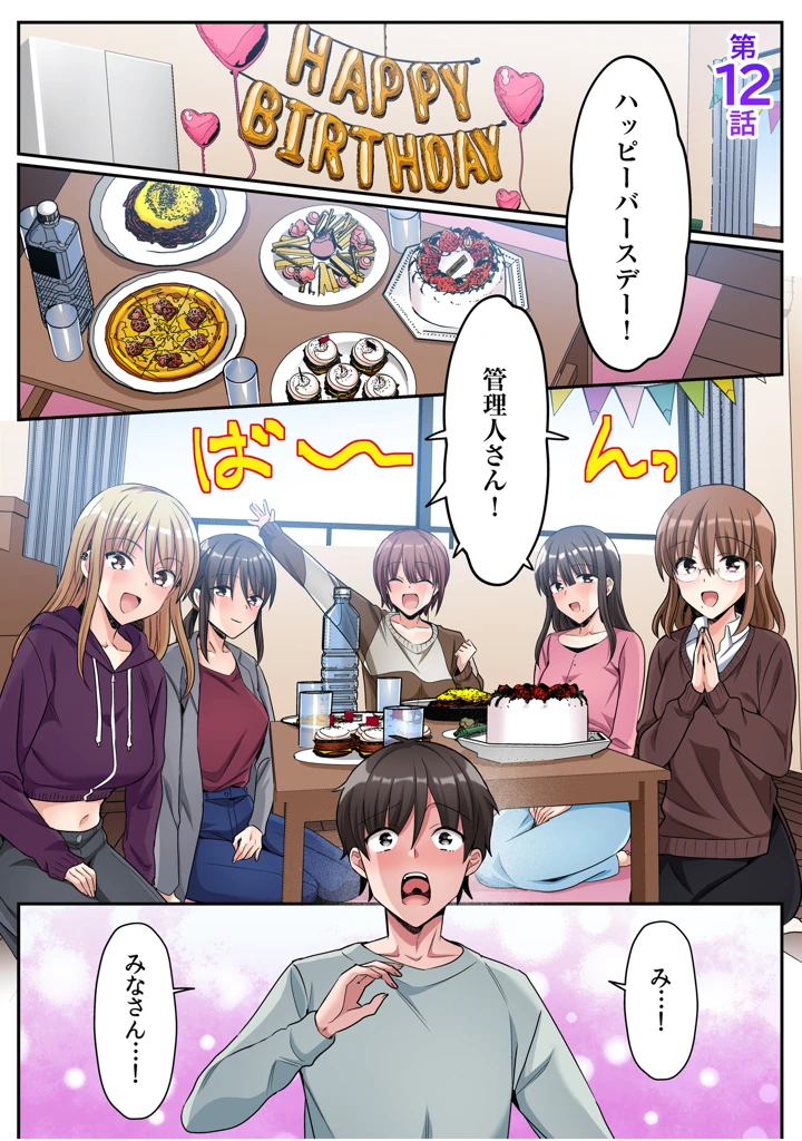 93ページ目