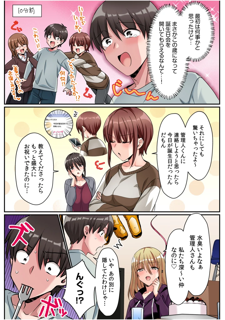 94ページ目