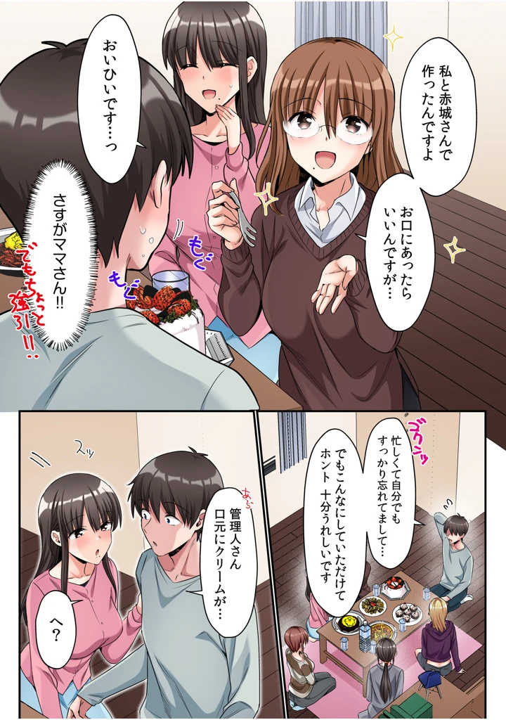 95ページ目