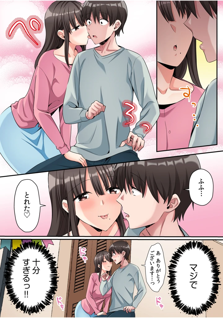 96ページ目