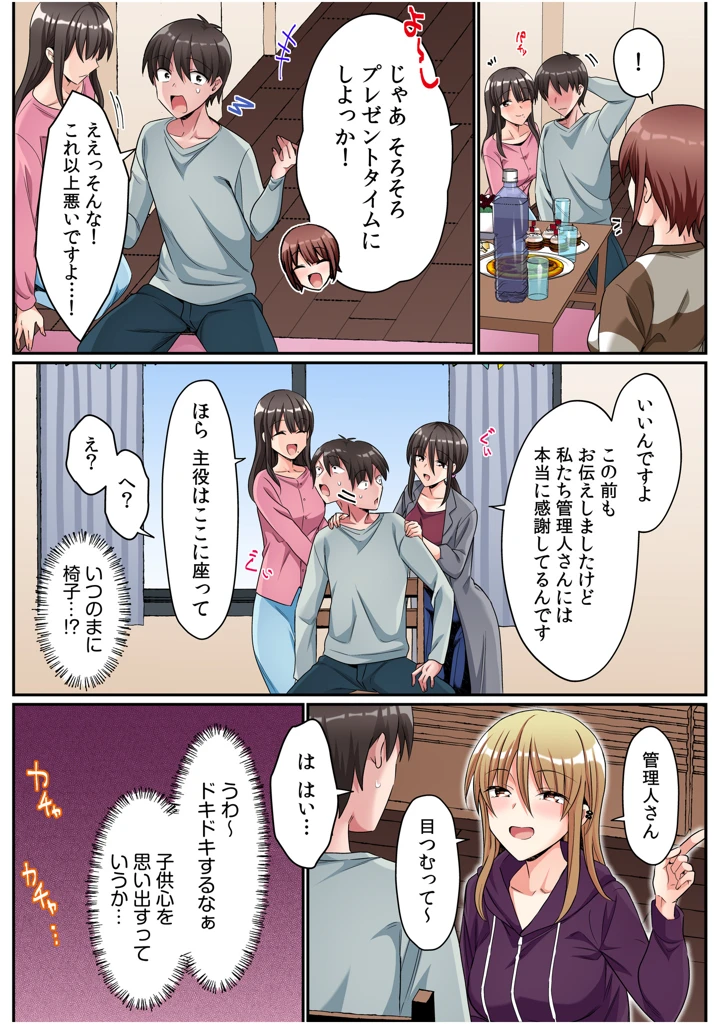 97ページ目