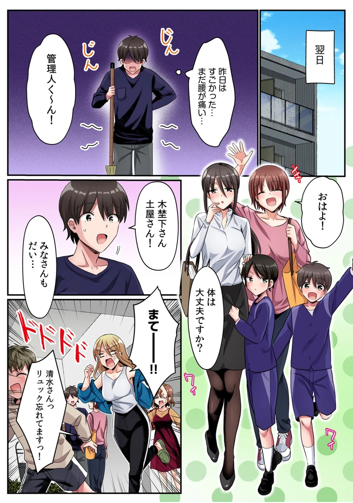 109ページ目