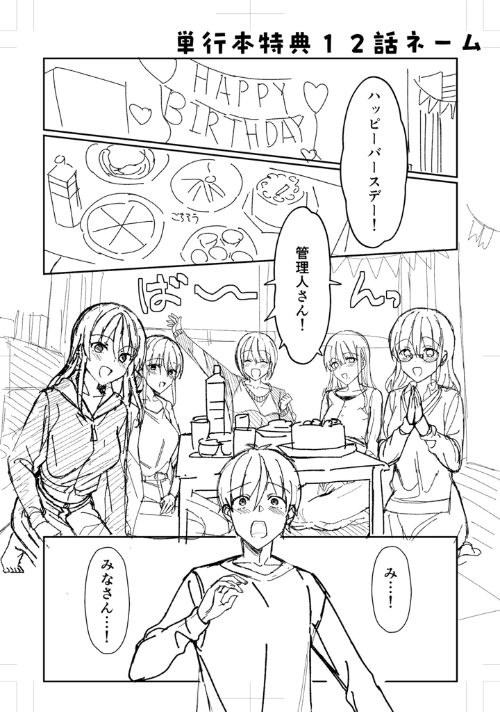 117ページ目