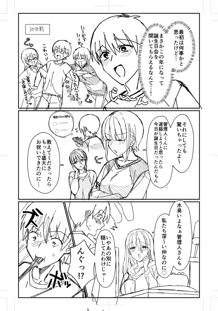 118ページ目