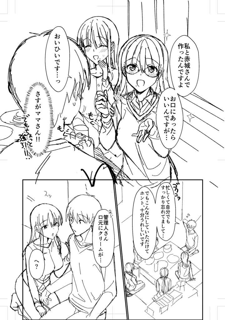 119ページ目