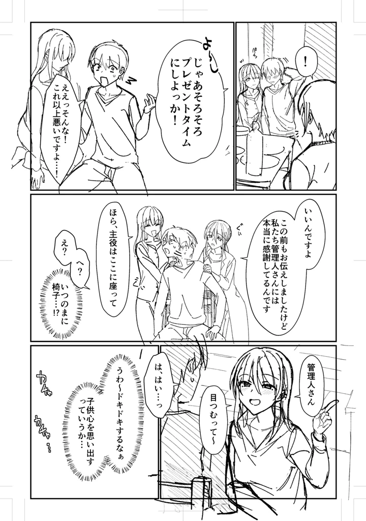 121ページ目
