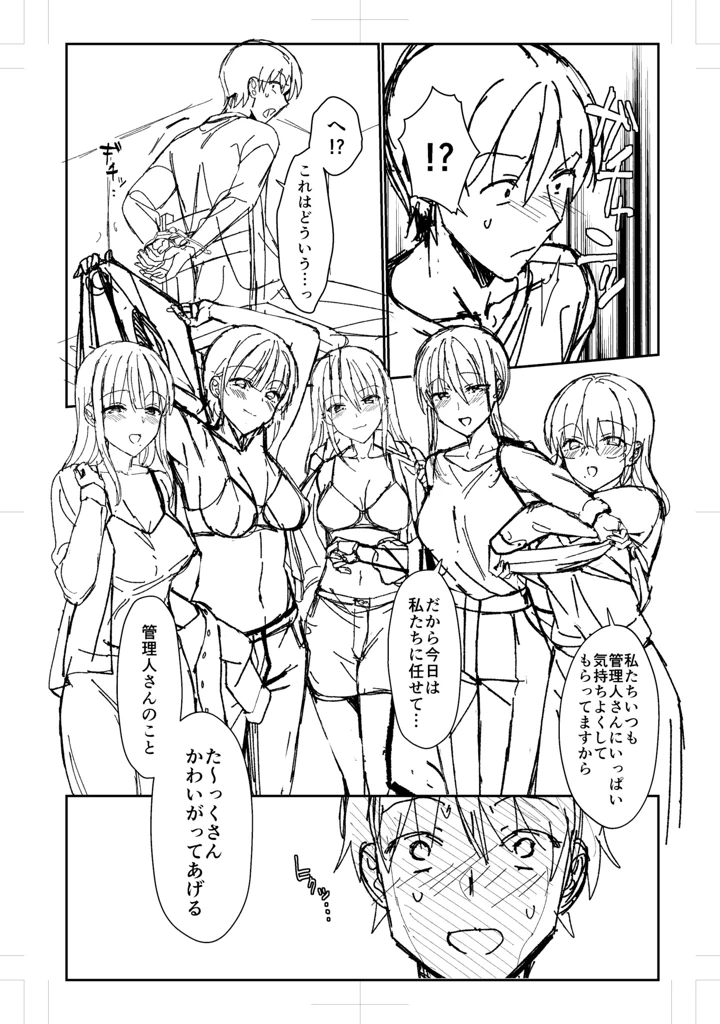 122ページ目