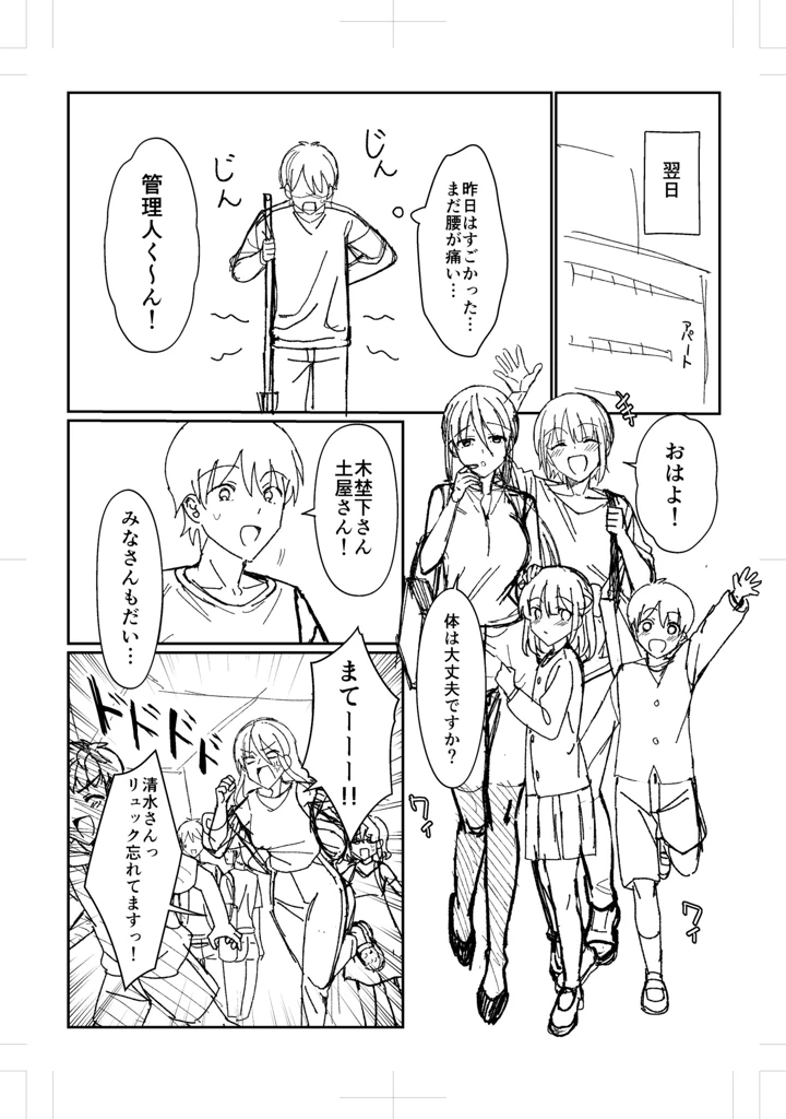 133ページ目