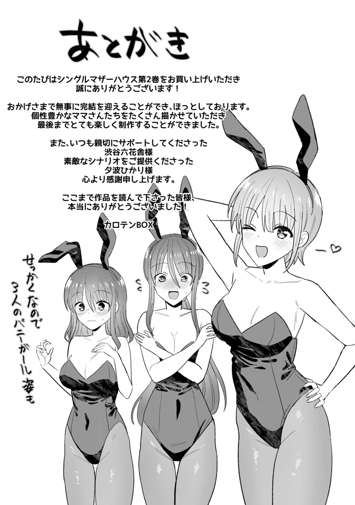 145ページ目