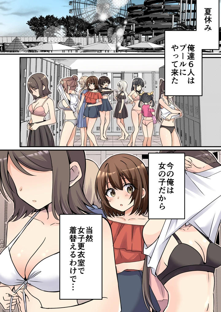 （同人誌）　［TSFのF　（NOMU）］　サキュバス倶楽部へようこそ　総集編　描き下ろしの第4話　（オリジナル） 6ページ