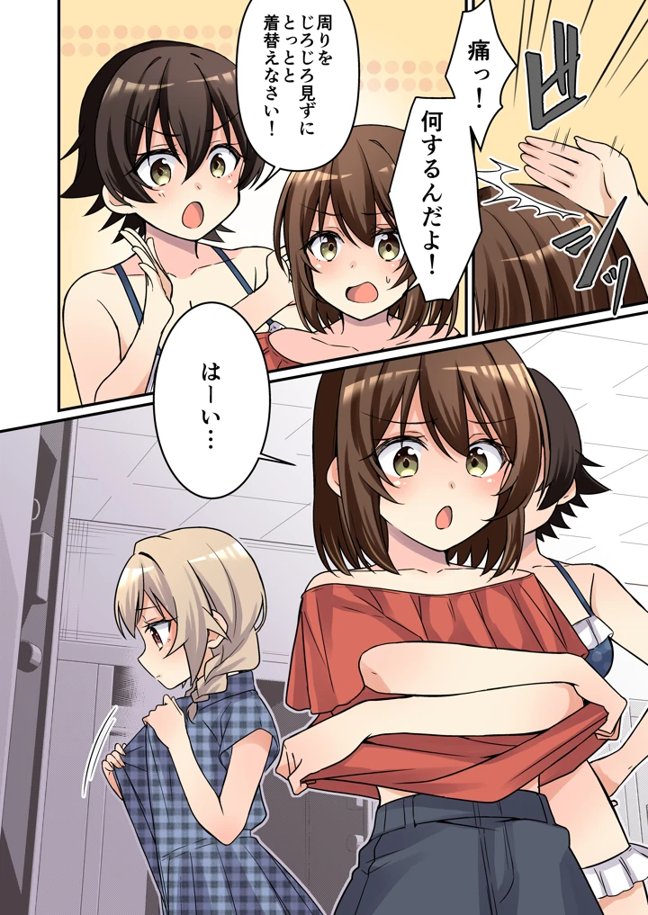 （同人誌）　［TSFのF　（NOMU）］　サキュバス倶楽部へようこそ　総集編　描き下ろしの第4話　（オリジナル） 7ページ