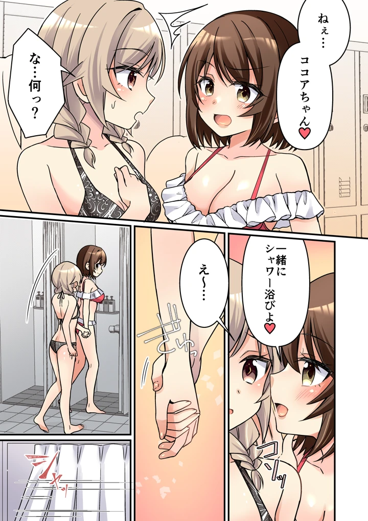 （同人誌）　［TSFのF　（NOMU）］　サキュバス倶楽部へようこそ　総集編　描き下ろしの第4話　（オリジナル） 10ページ