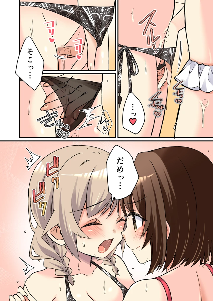 （同人誌）　［TSFのF　（NOMU）］　サキュバス倶楽部へようこそ　総集編　描き下ろしの第4話　（オリジナル） 13ページ