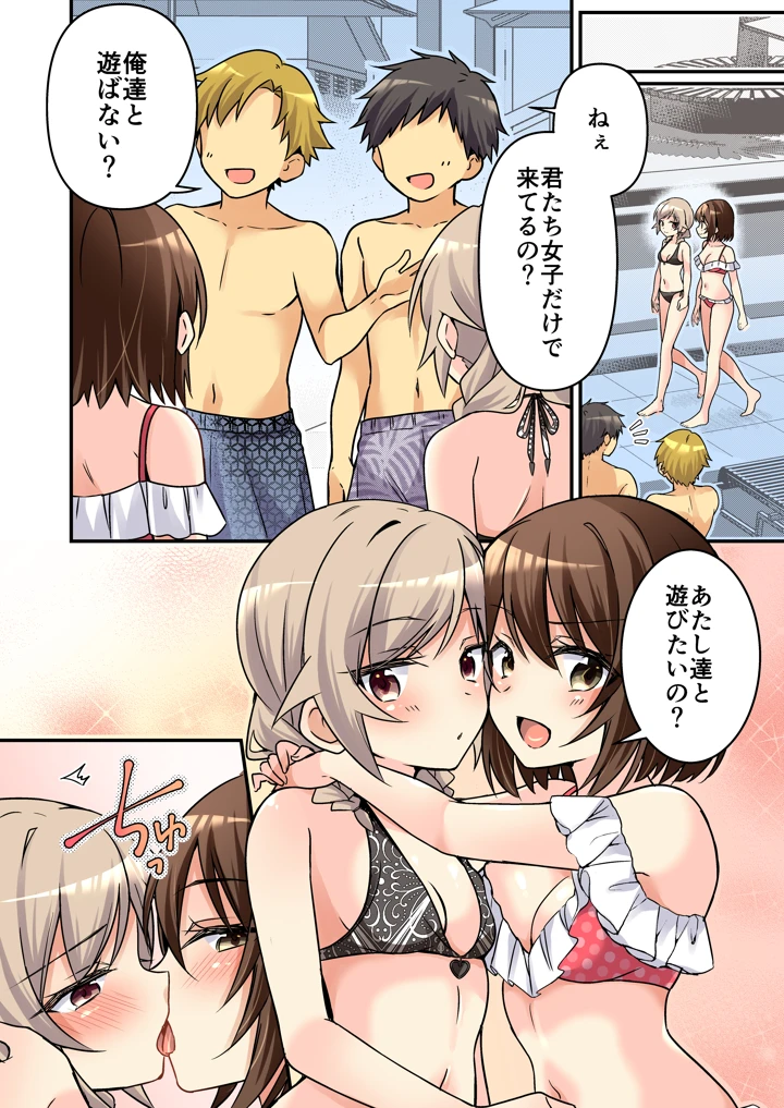 （同人誌）　［TSFのF　（NOMU）］　サキュバス倶楽部へようこそ　総集編　描き下ろしの第4話　（オリジナル） 20ページ