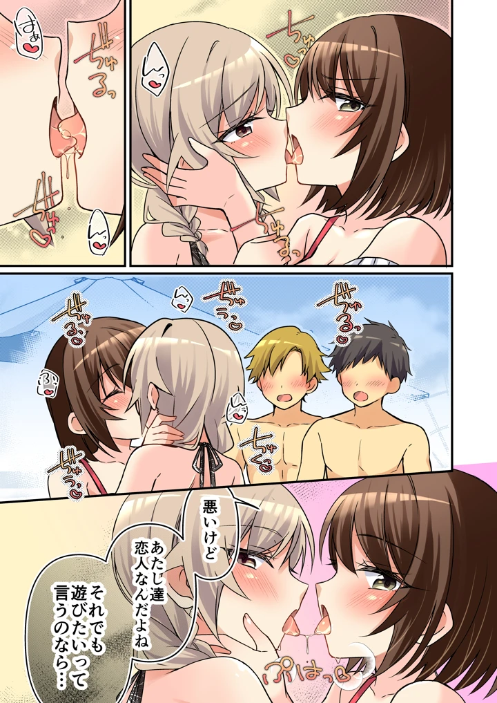 （同人誌）　［TSFのF　（NOMU）］　サキュバス倶楽部へようこそ　総集編　描き下ろしの第4話　（オリジナル） 21ページ