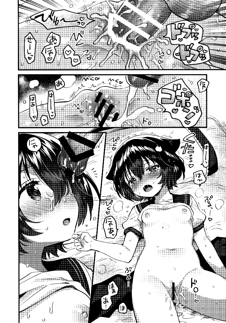 （同人誌）　（C106）　［squeezecandyheaven　（いちはや）］　恩返し交尾に来たねこです 21ページ
