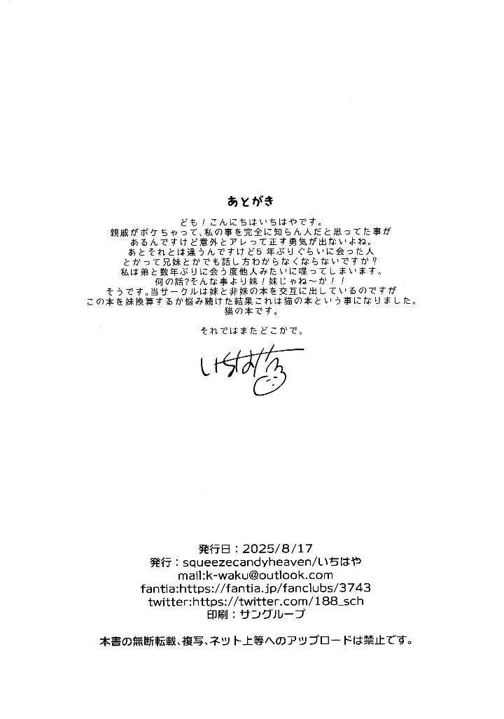 25ページ目