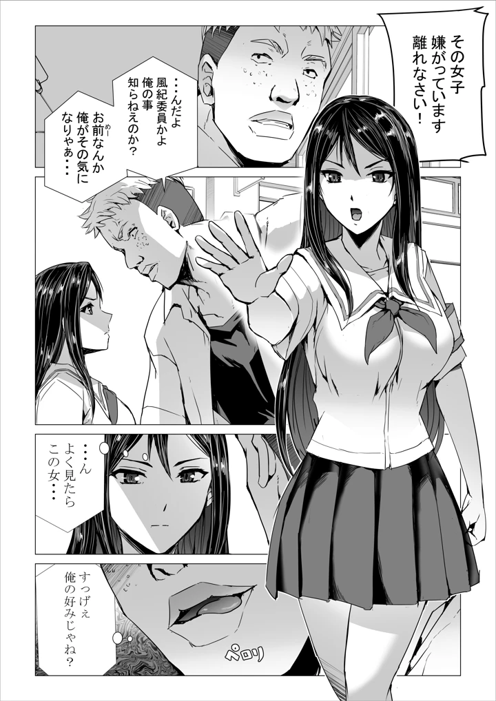 （同人誌）　［LINSEED　（助三郎）］　SEX生配信～風紀委員「玲香」の寝取られ生配信～　（オリジナル） 3ページ