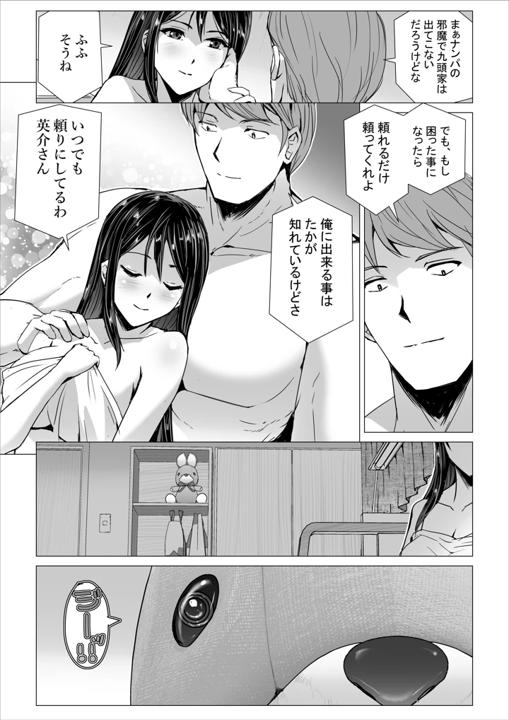 （同人誌）　［LINSEED　（助三郎）］　SEX生配信～風紀委員「玲香」の寝取られ生配信～　（オリジナル） 6ページ