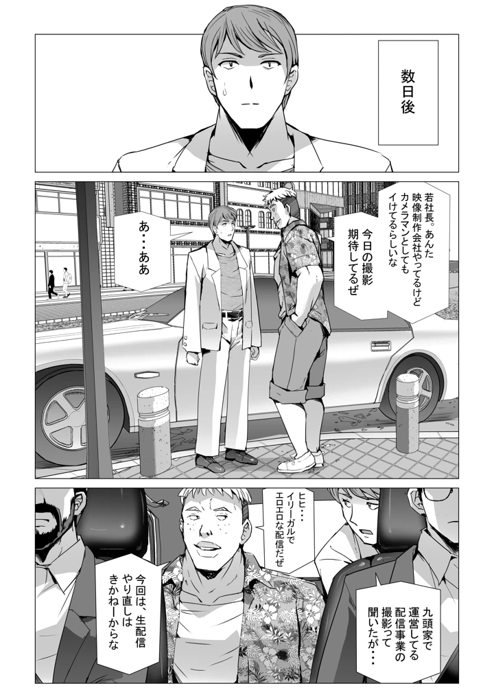 （同人誌）　［LINSEED　（助三郎）］　SEX生配信～風紀委員「玲香」の寝取られ生配信～　（オリジナル） 8ページ