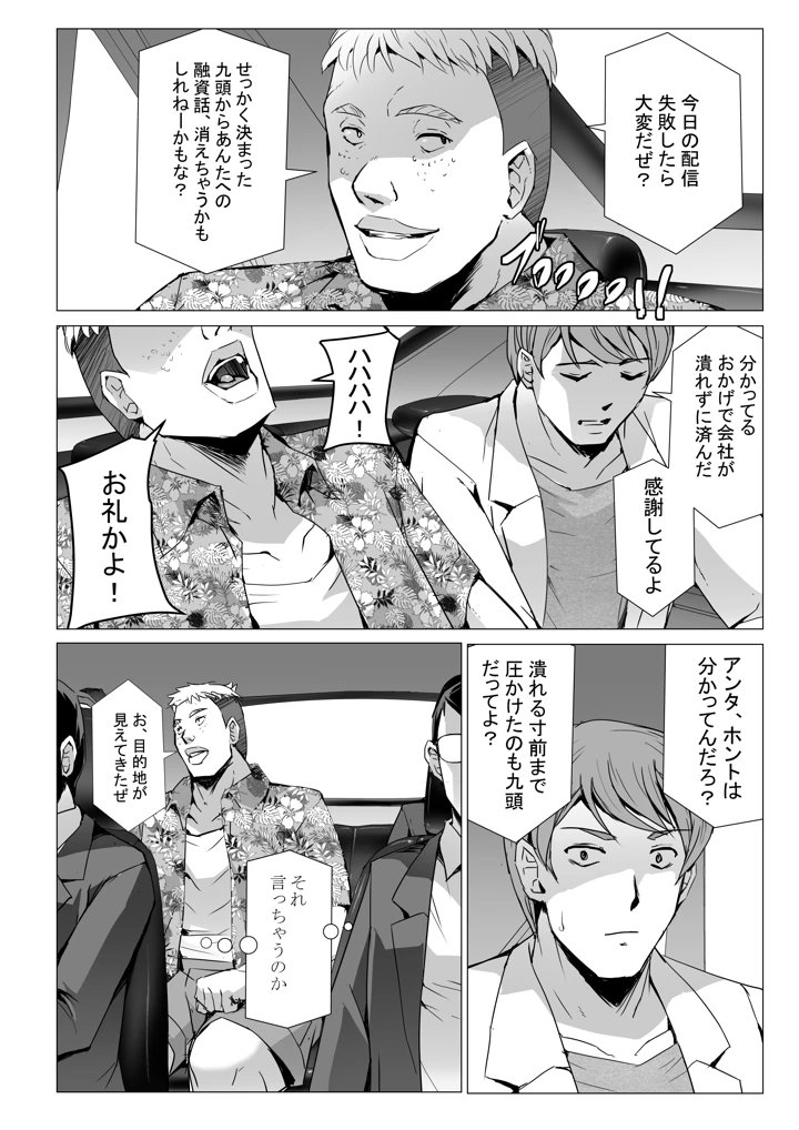（同人誌）　［LINSEED　（助三郎）］　SEX生配信～風紀委員「玲香」の寝取られ生配信～　（オリジナル） 9ページ