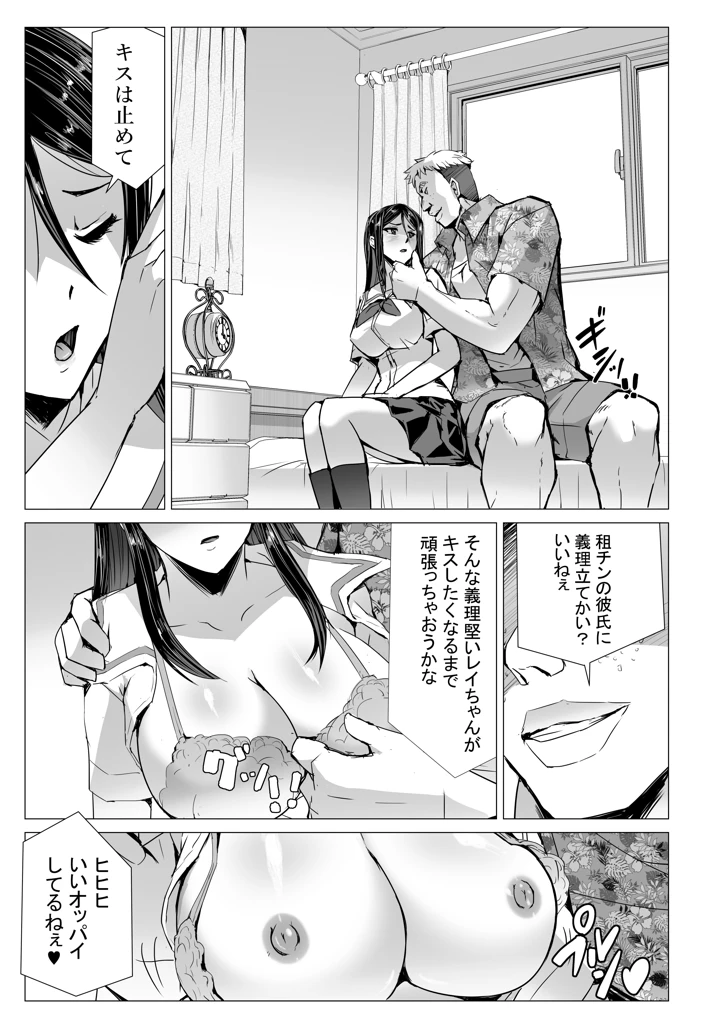（同人誌）　［LINSEED　（助三郎）］　SEX生配信～風紀委員「玲香」の寝取られ生配信～　（オリジナル） 13ページ