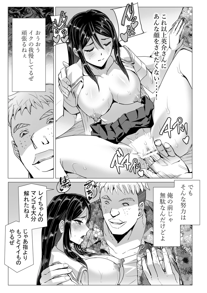 （同人誌）　［LINSEED　（助三郎）］　SEX生配信～風紀委員「玲香」の寝取られ生配信～　（オリジナル） 20ページ
